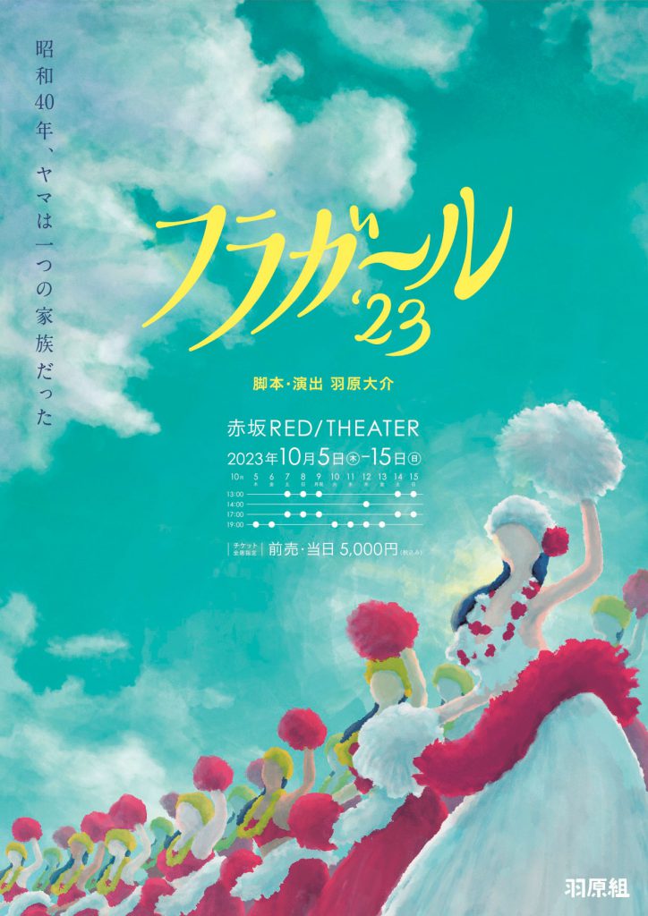 flyer_h1_res